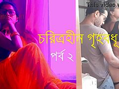 Bangladeshi couple's intimate homemade video