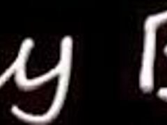 عمل كريم باي عنيف من منظور شخصي قريب في مجموعة هاوية منزلية المجلد 24.