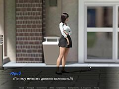 3D game with sensual acts