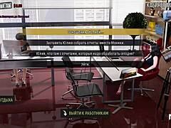 Fashionbusiness - Chubby Girl Wants A Promotion