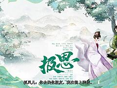 Ancient Fantasy Gb Female S Male M Radio Drama Repayment Episode One.