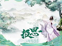 Ancient Fantasy Gb Female S Male M Radio Drama Repayment Episode One.