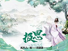 Ancient Fantasy Gb Female S Male M Radio Drama Repayment Episode One.