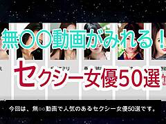 アダルト女優ランキング